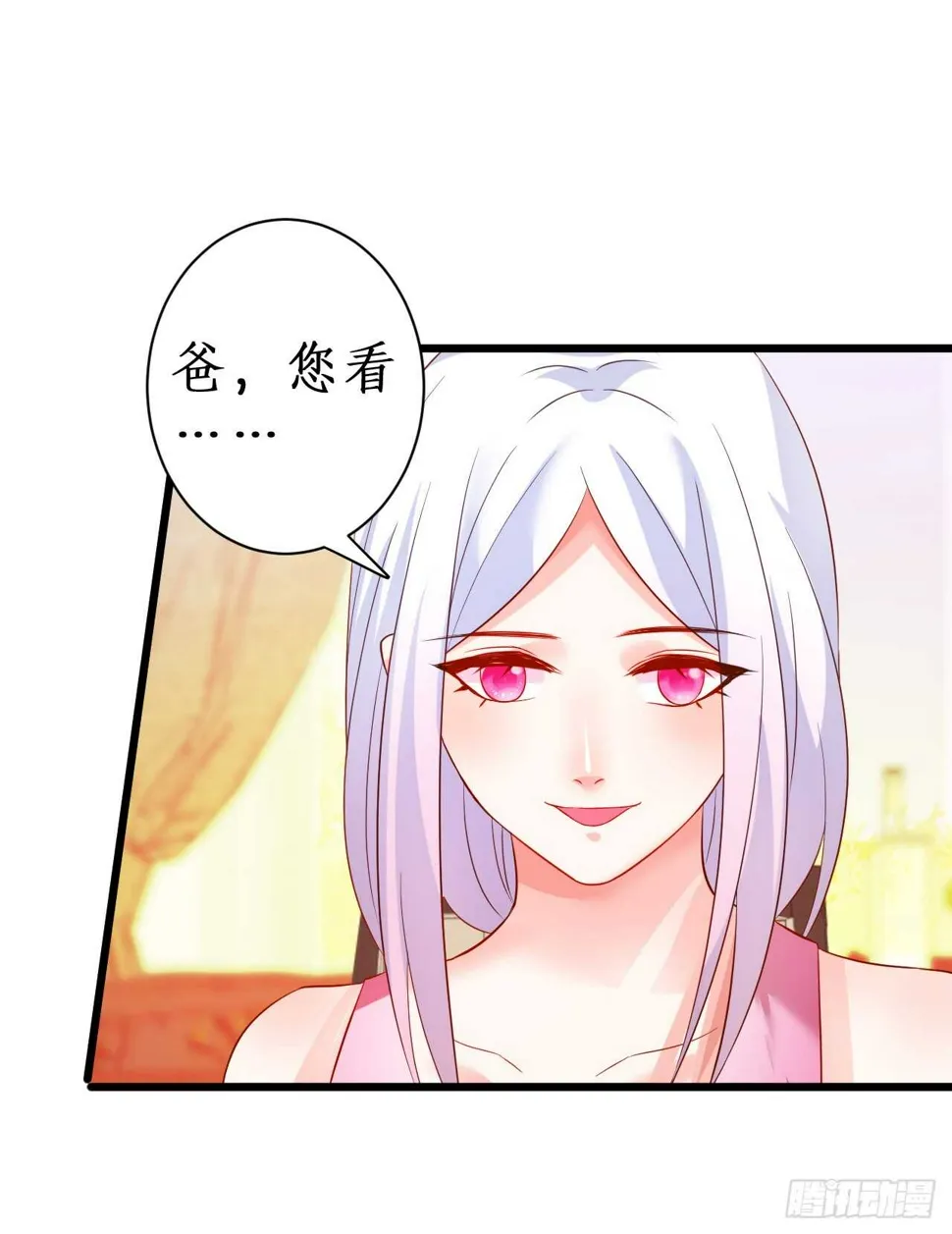我会夺走你的一切！ 第16页
