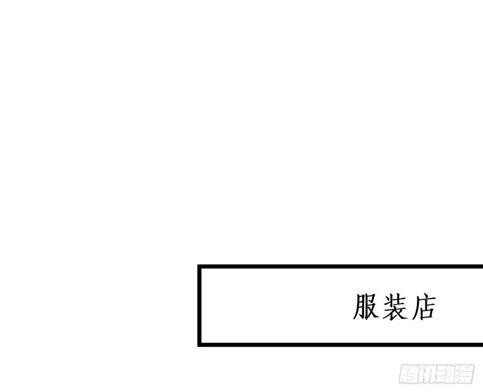 我会夺走你的一切！ 第23页
