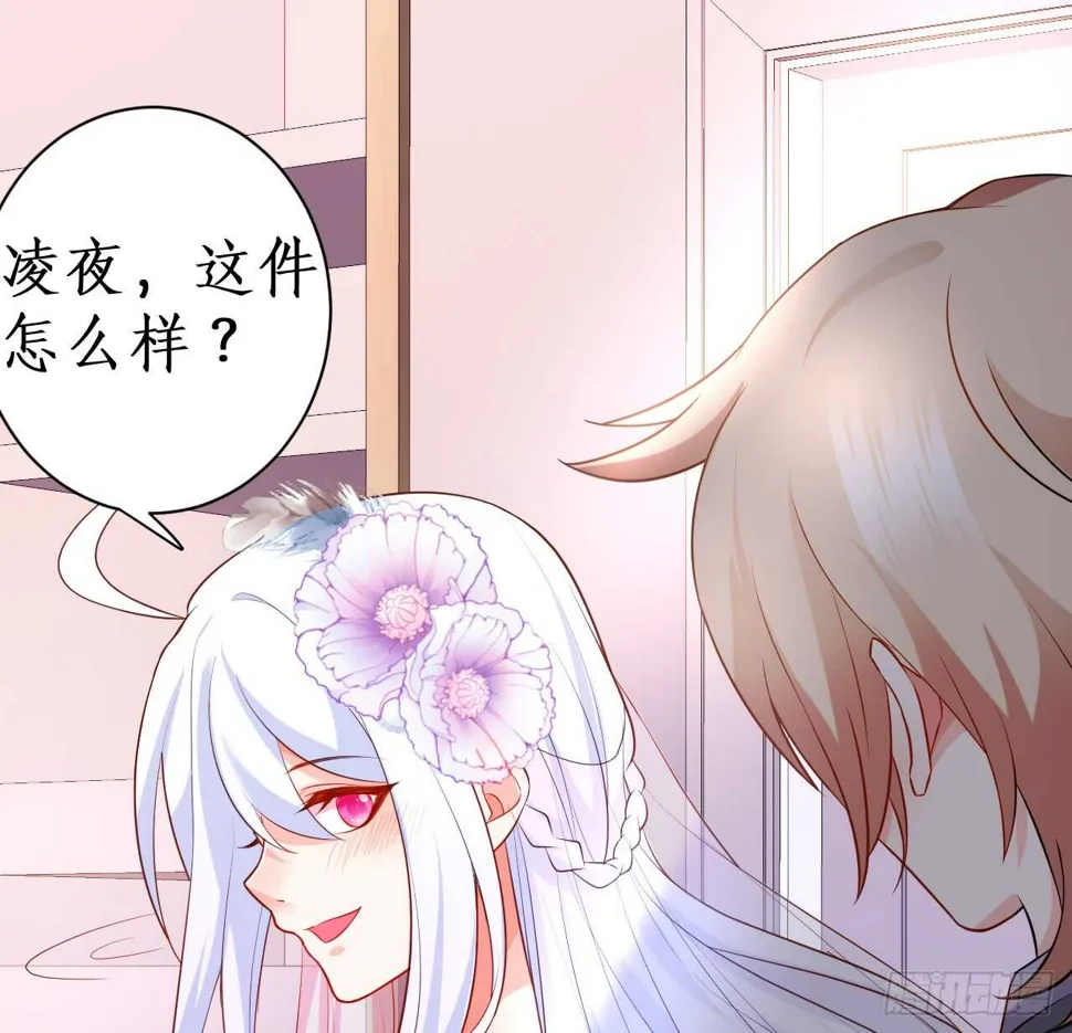 我会夺走你的一切！ 第27页