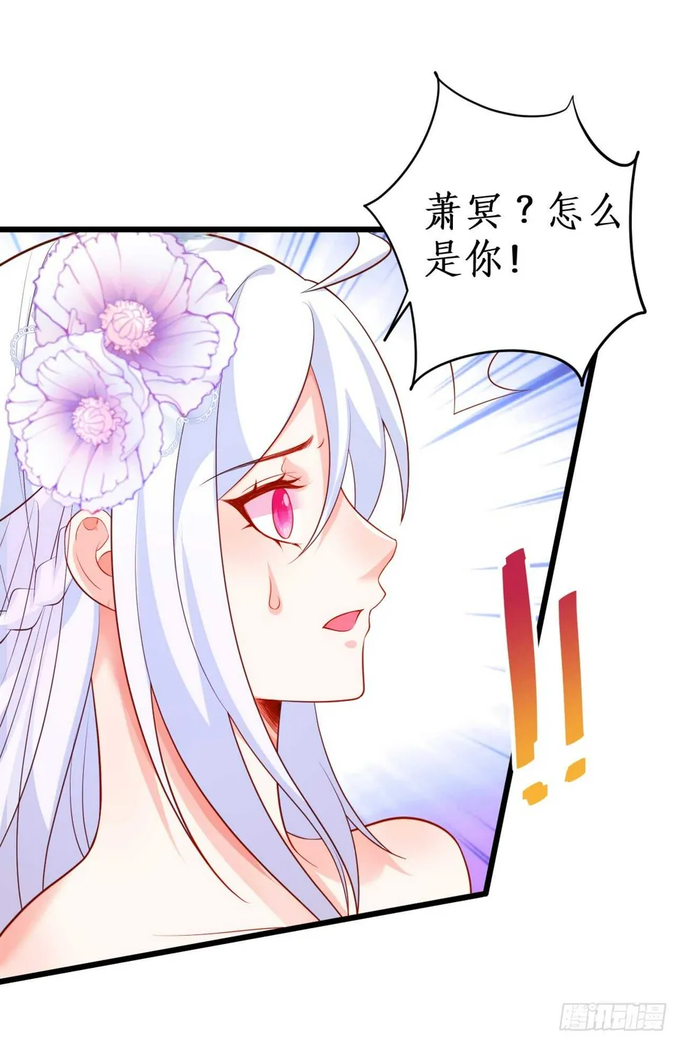 我会夺走你的一切！ 第29页
