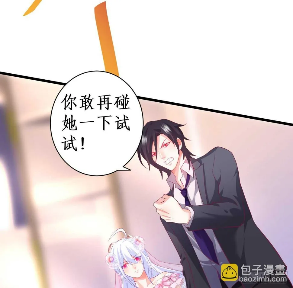 我会夺走你的一切！ 第46页