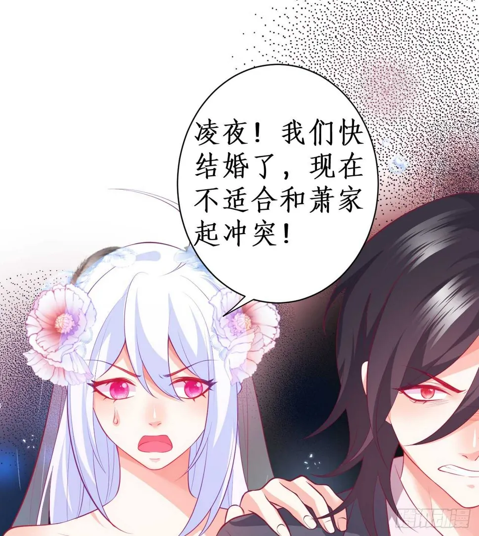 我会夺走你的一切！ 第52页