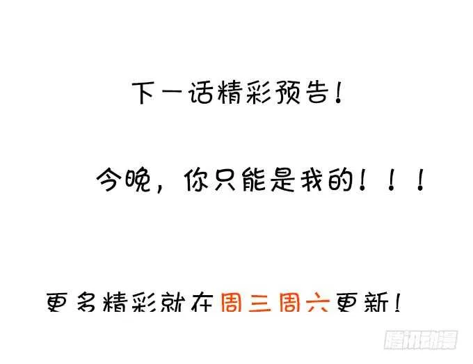 我会夺走你的一切！ 第58页