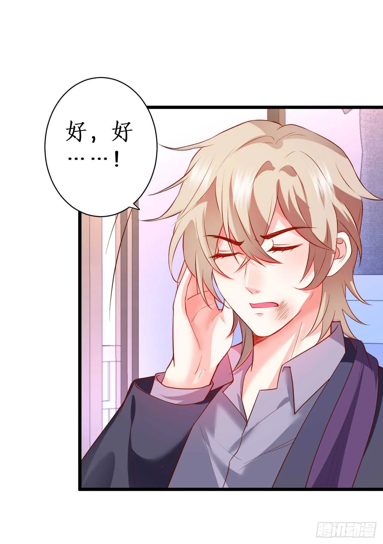 醉酒情迷…… 第7页