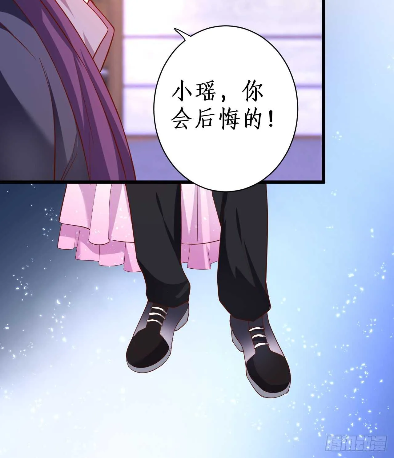 醉酒情迷…… 第9页