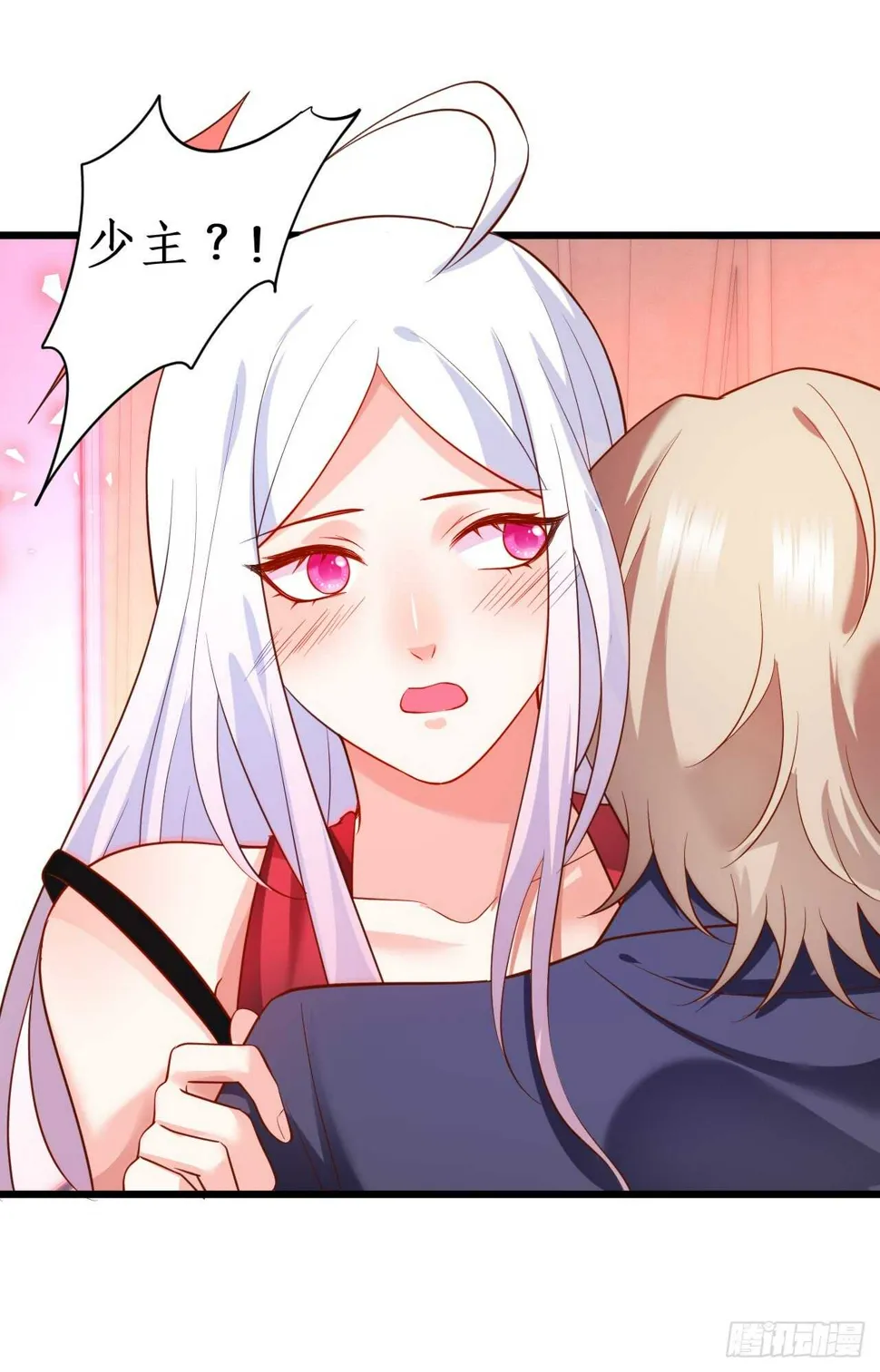 醉酒情迷…… 第21页