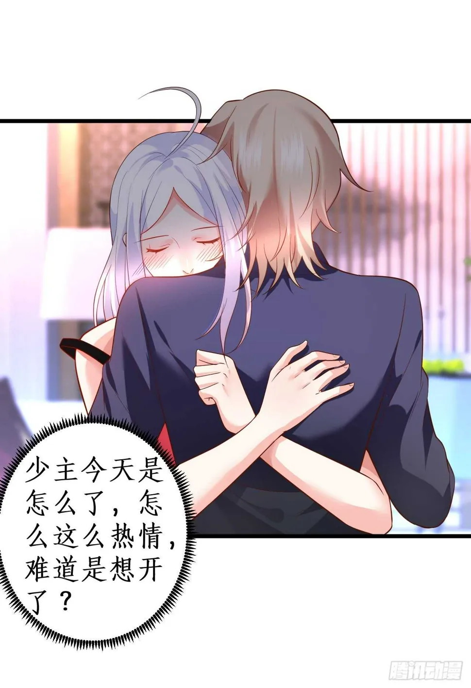 醉酒情迷…… 第22页