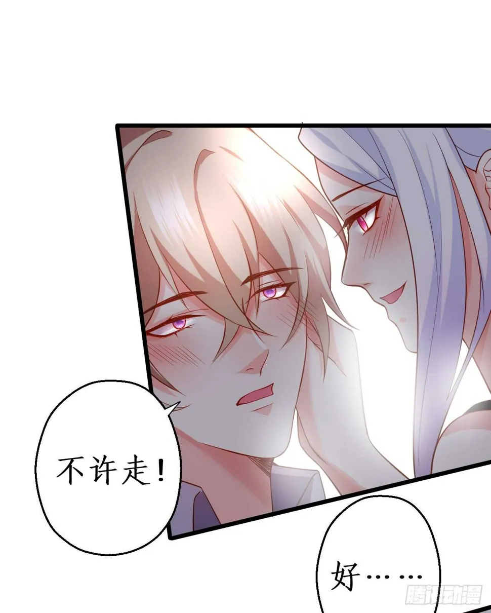醉酒情迷…… 第23页