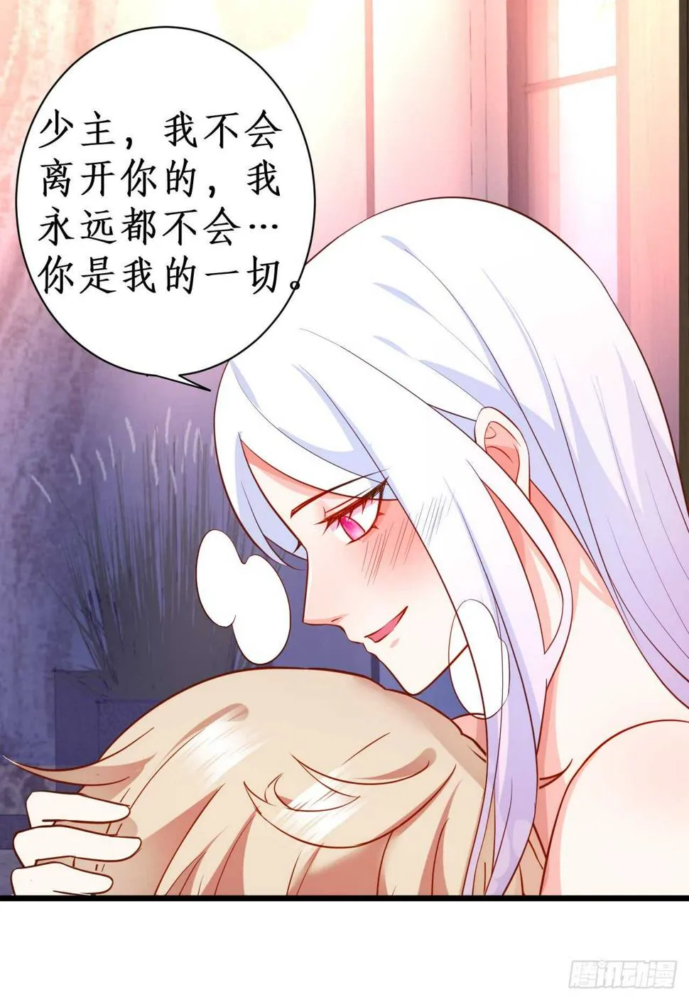 醉酒情迷…… 第29页