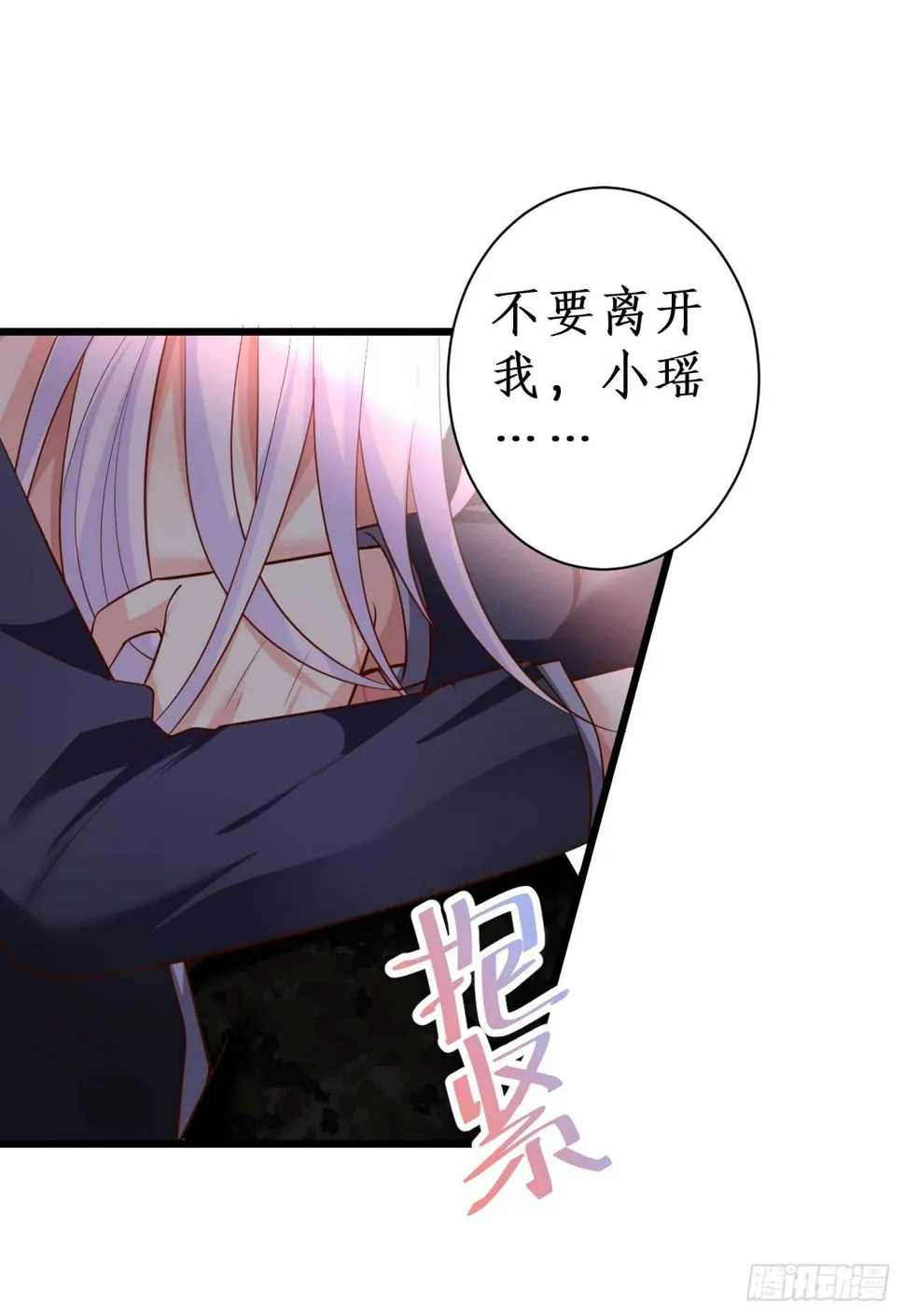 醉酒情迷…… 第30页
