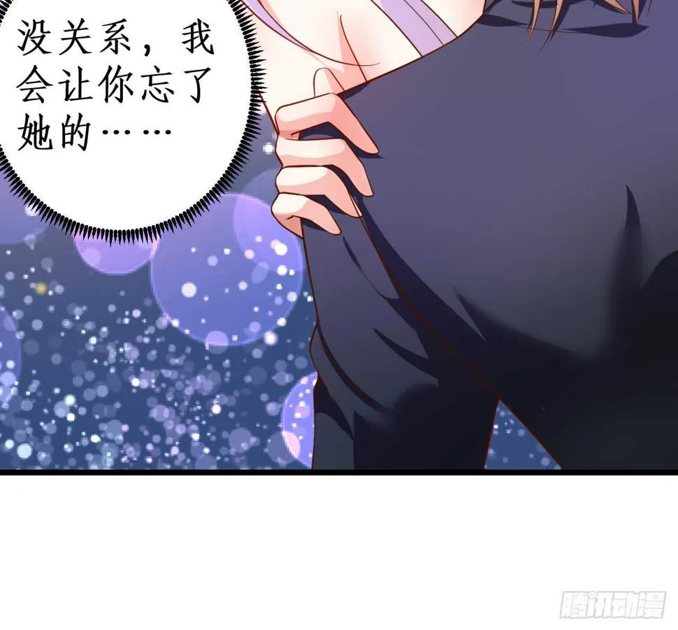 醉酒情迷…… 第33页