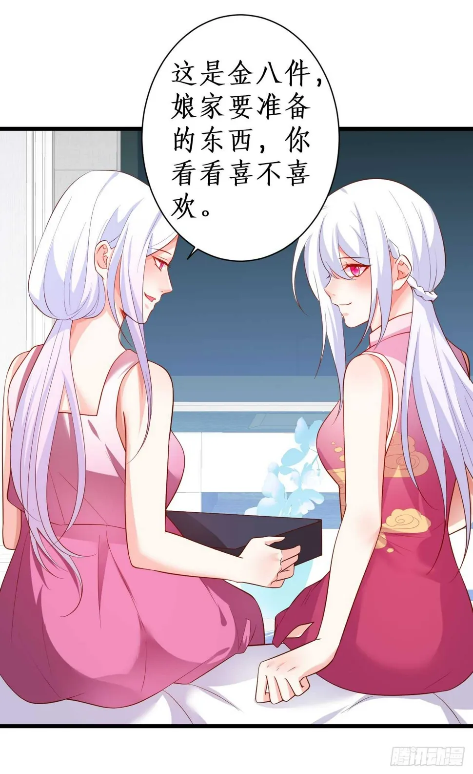 醉酒情迷…… 第37页