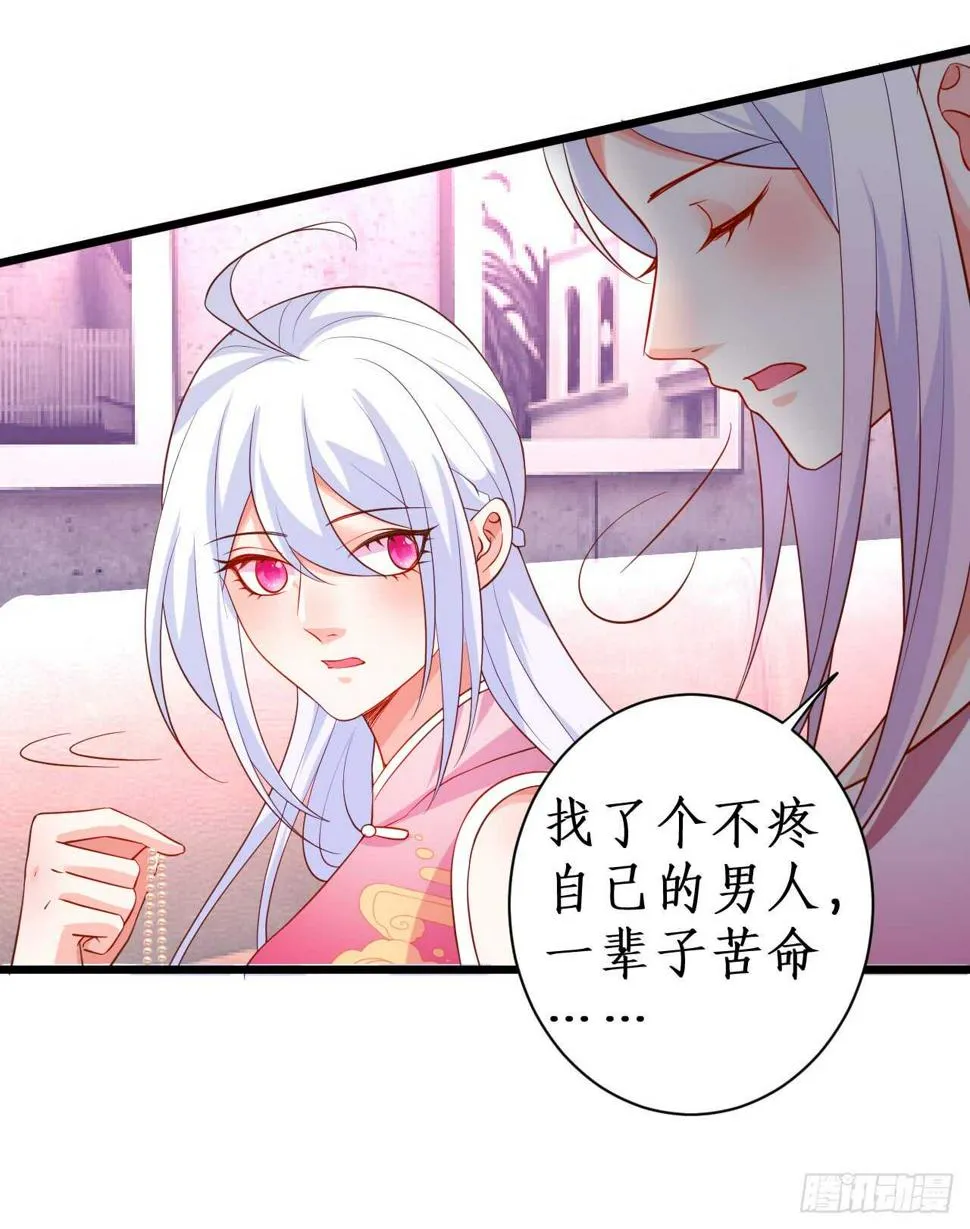 醉酒情迷…… 第40页