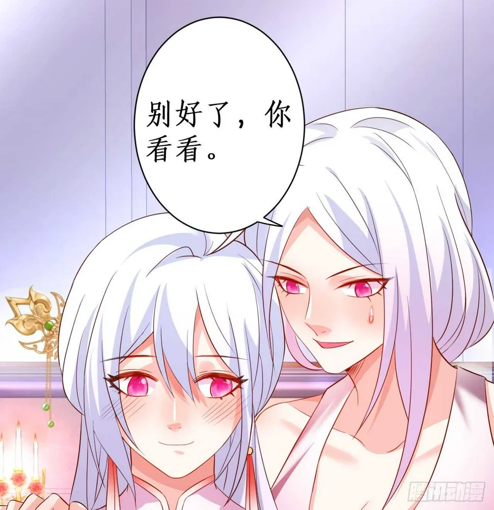 醉酒情迷…… 第53页