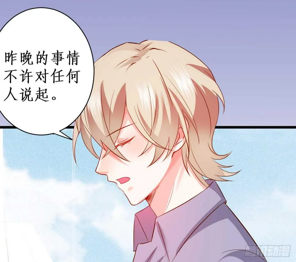 醉酒情迷…… 第61页