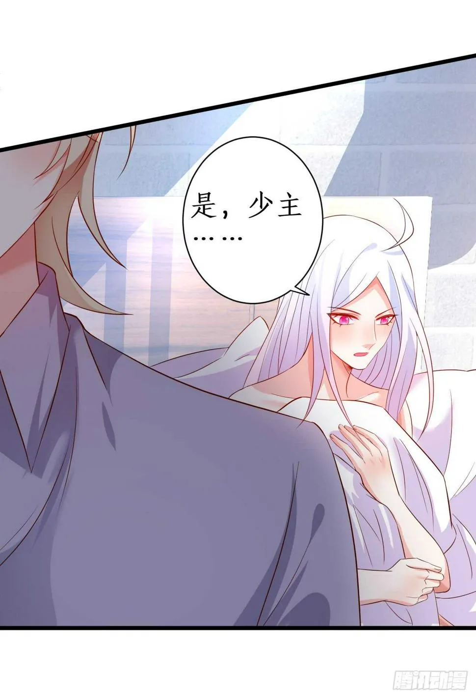 醉酒情迷…… 第63页