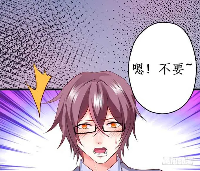 醉酒情迷…… 第67页