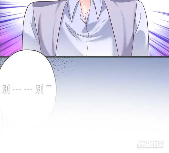 醉酒情迷…… 第68页