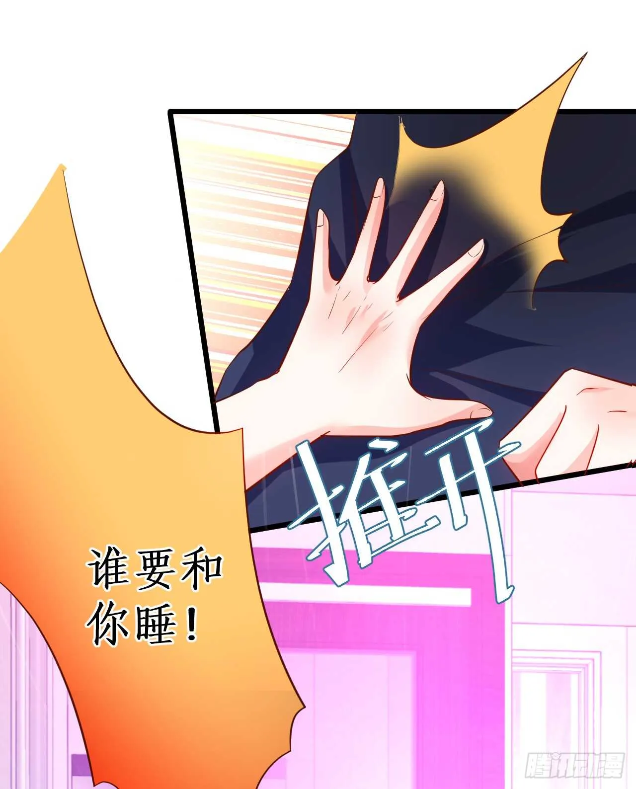 黑岩被跟踪？奸情撞破？ 第11页