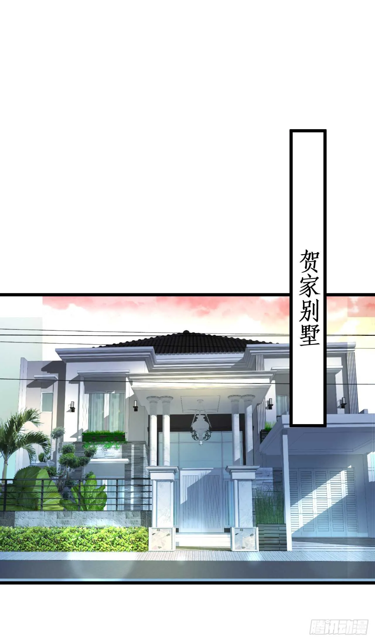 黑岩被跟踪？奸情撞破？ 第15页