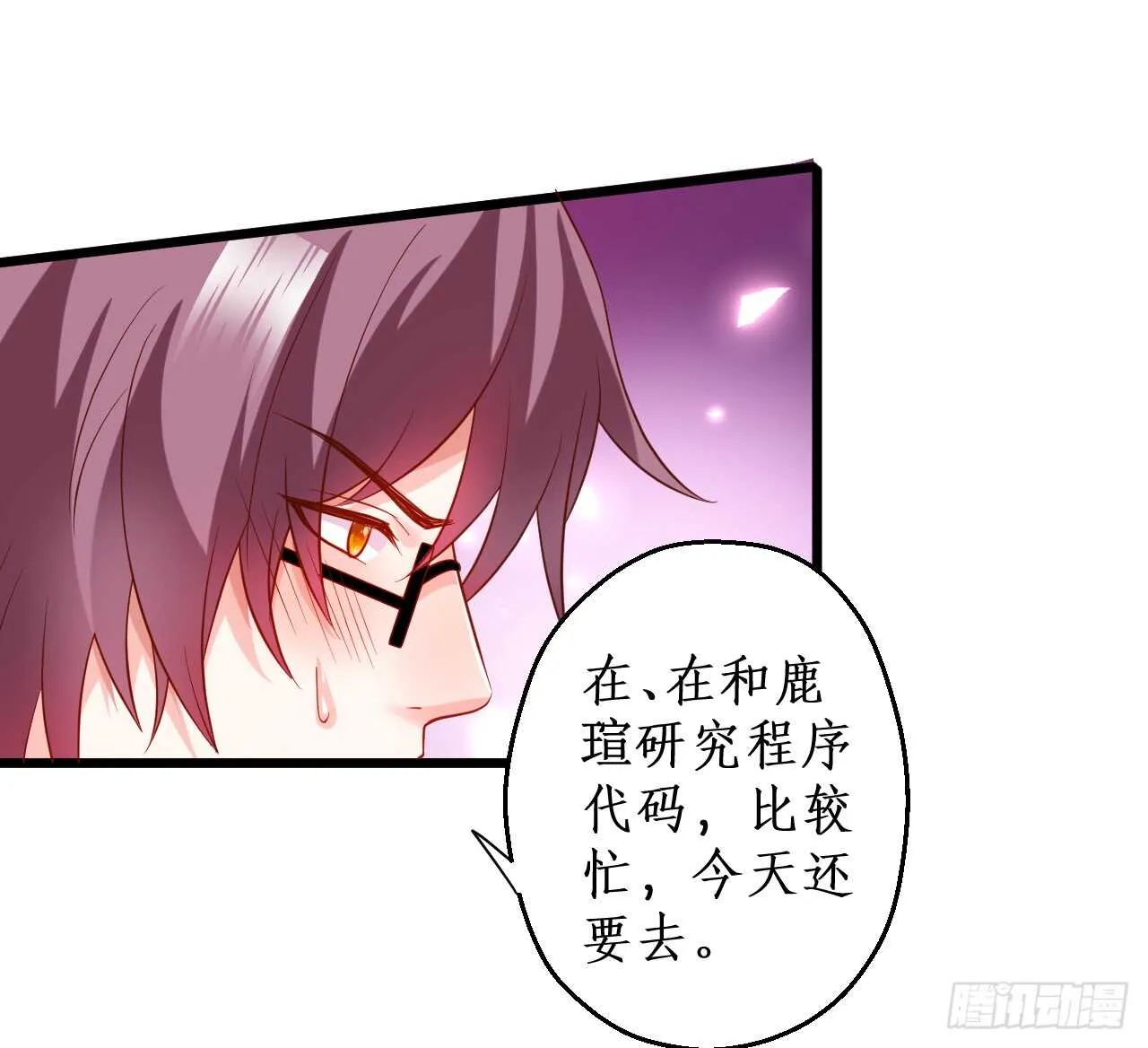 黑岩被跟踪？奸情撞破？ 第19页