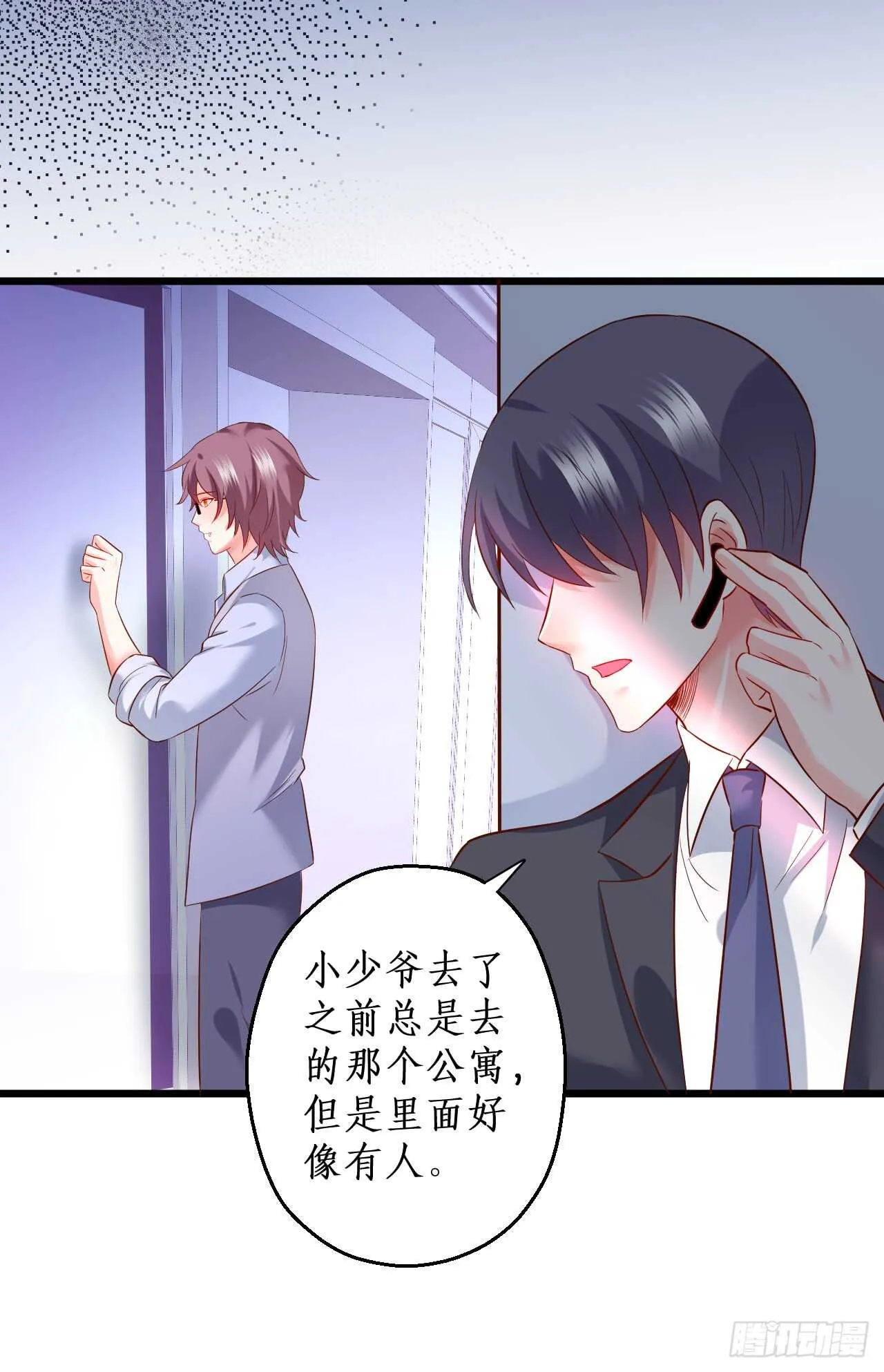 黑岩被跟踪？奸情撞破？ 第27页