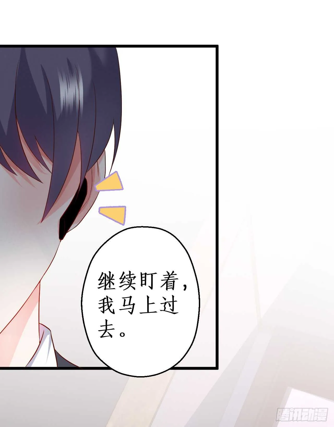 黑岩被跟踪？奸情撞破？ 第28页