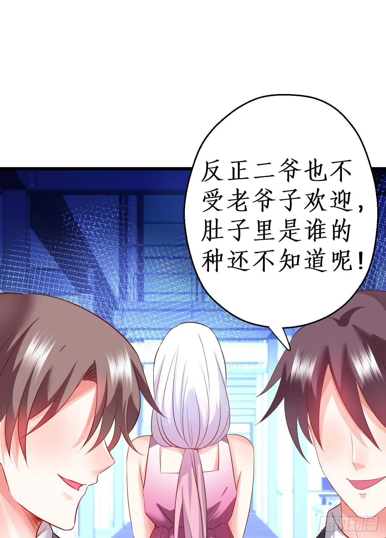 黑岩被跟踪？奸情撞破？ 第39页