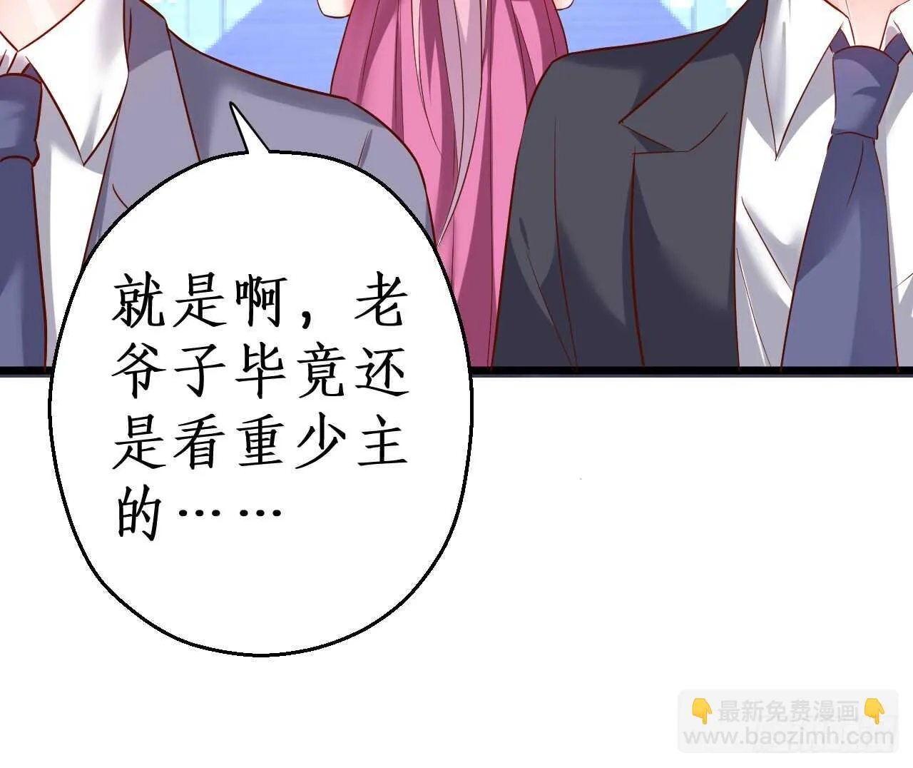 黑岩被跟踪？奸情撞破？ 第40页