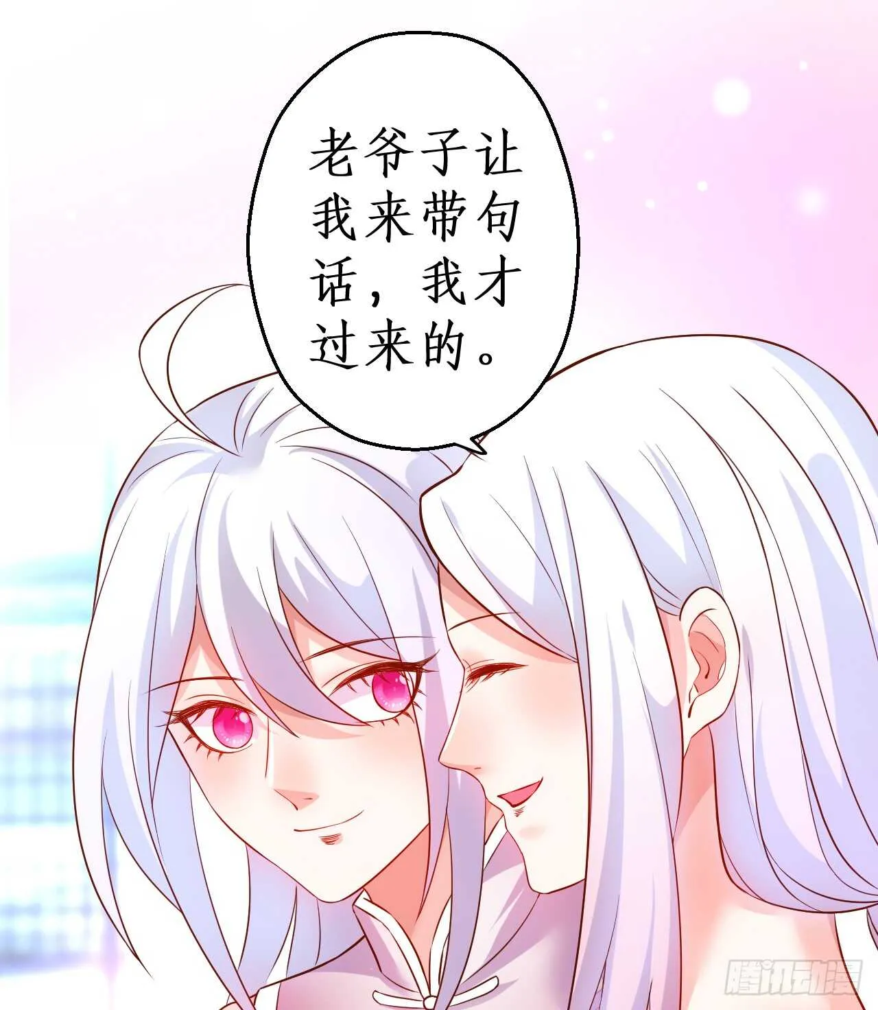 黑岩被跟踪？奸情撞破？ 第47页