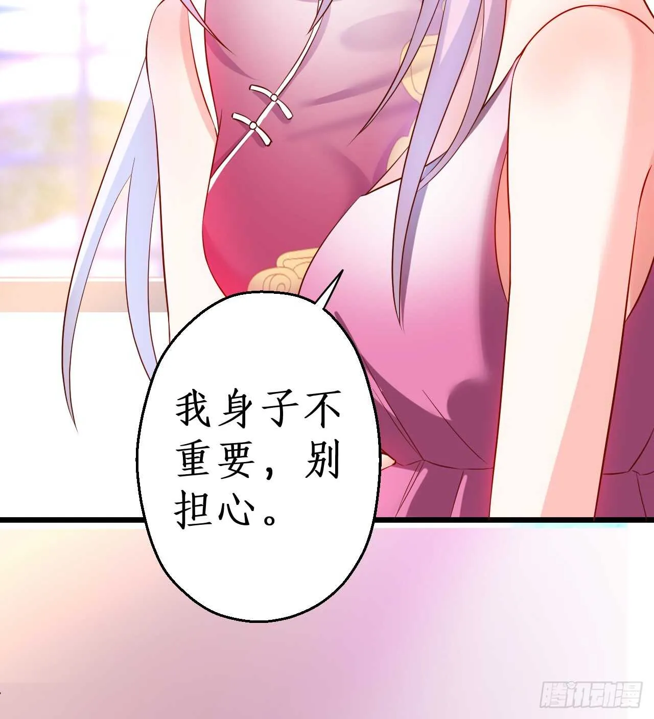 黑岩被跟踪？奸情撞破？ 第48页