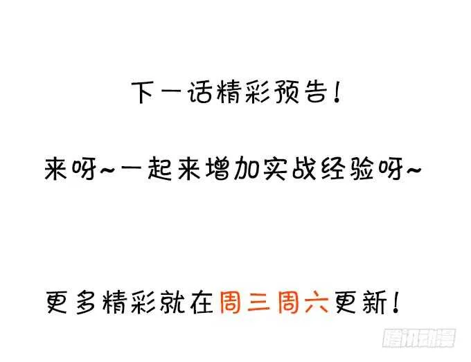 黑岩被跟踪？奸情撞破？ 第52页