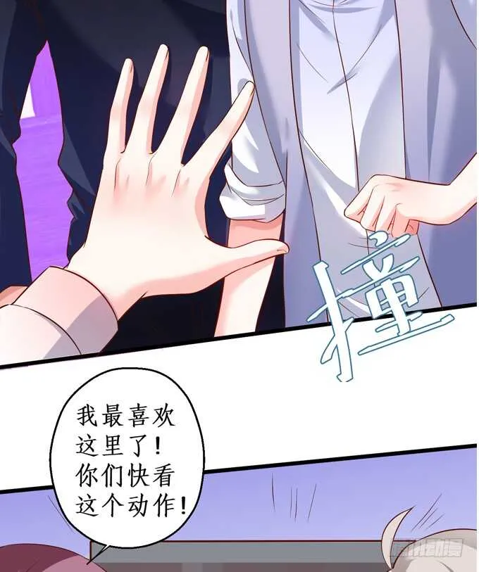 黑岩被跟踪？奸情撞破？ 第54页