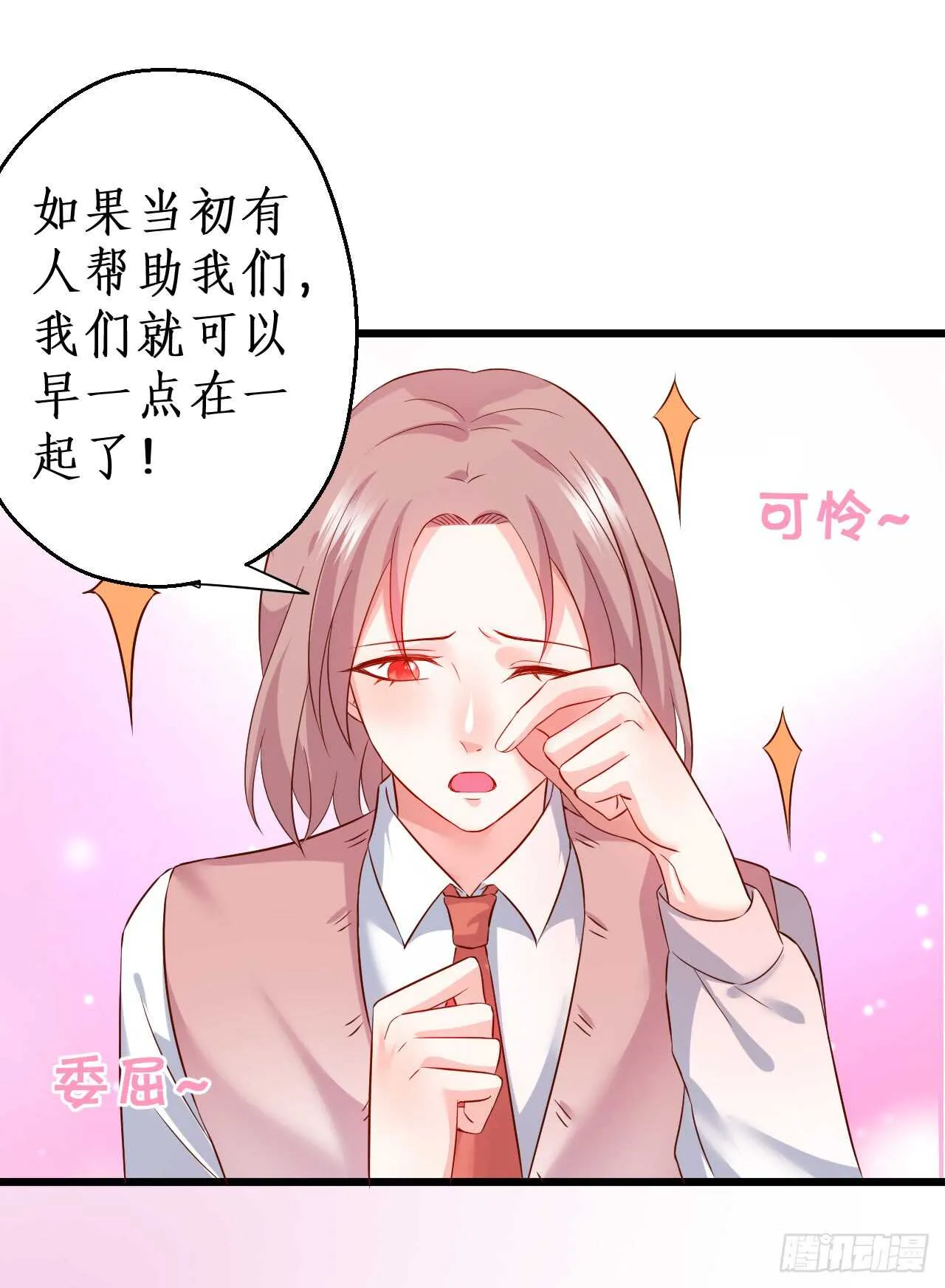 脸红心跳的实战学习~ 第51页