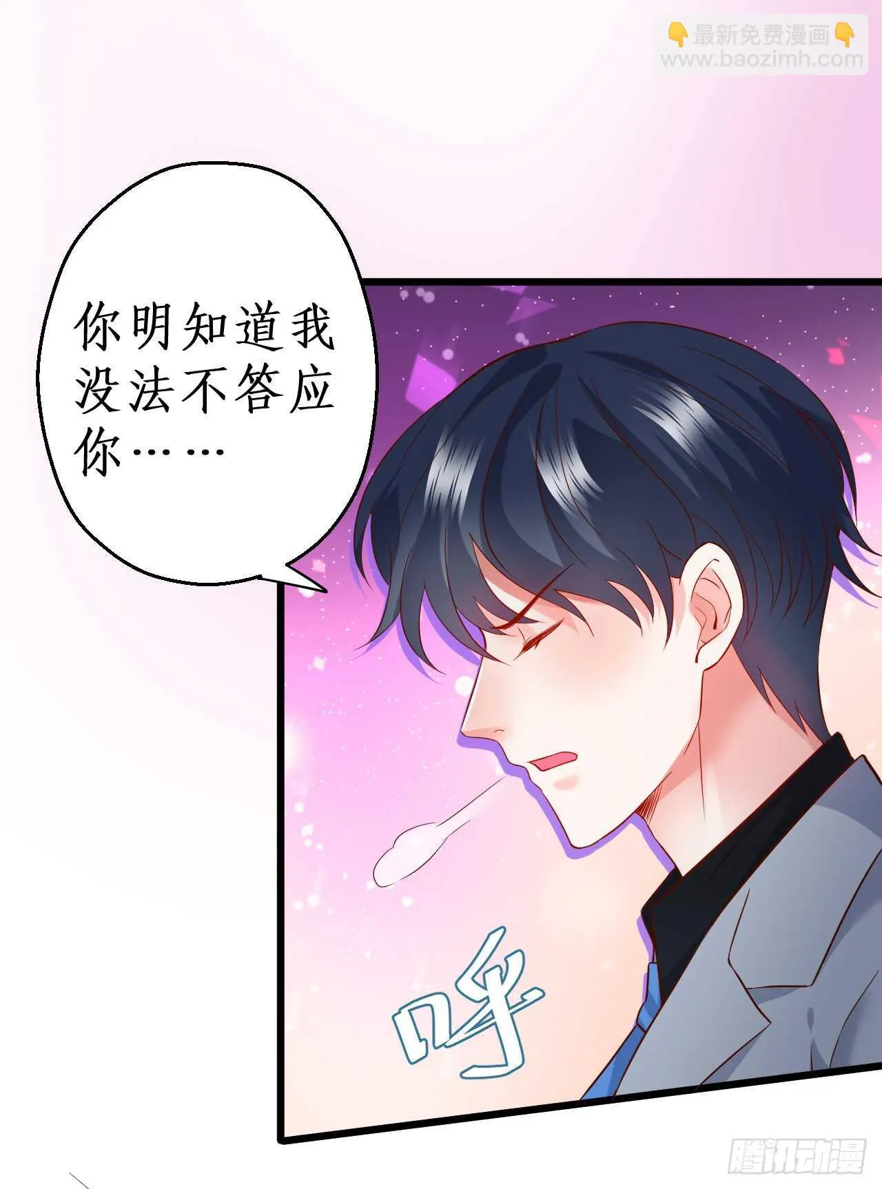 脸红心跳的实战学习~ 第53页