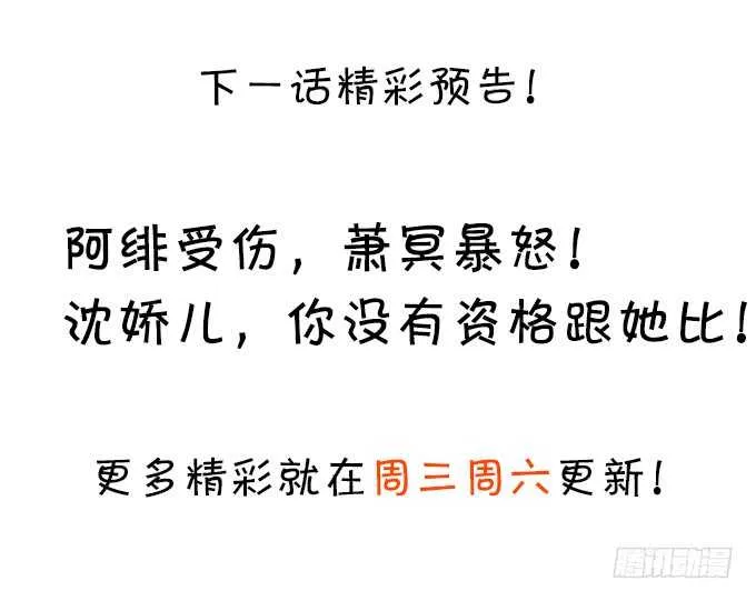 我的心意，你究竟明不明白！ 第59页