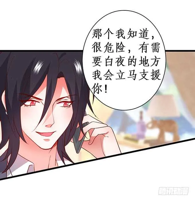 兄弟被困雪山？心意会相通吗？ 第9页