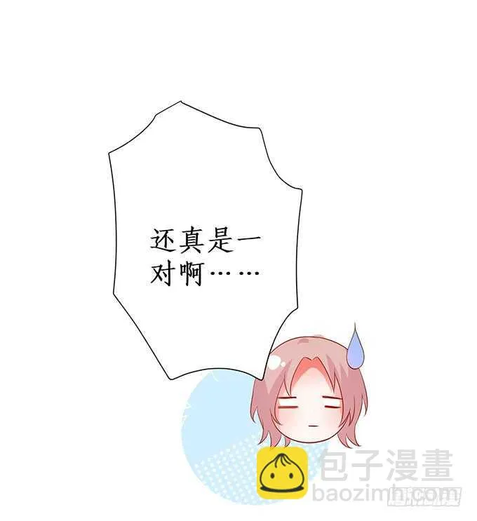 兄弟被困雪山？心意会相通吗？ 第17页