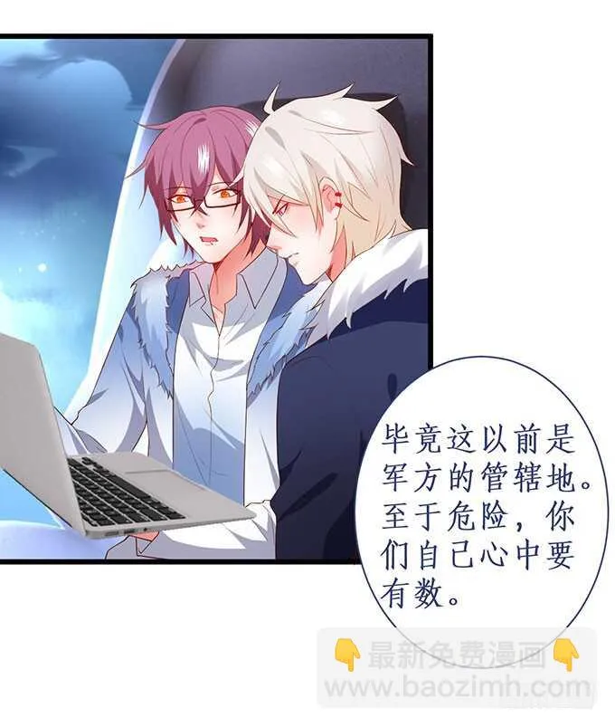 兄弟被困雪山？心意会相通吗？ 第26页