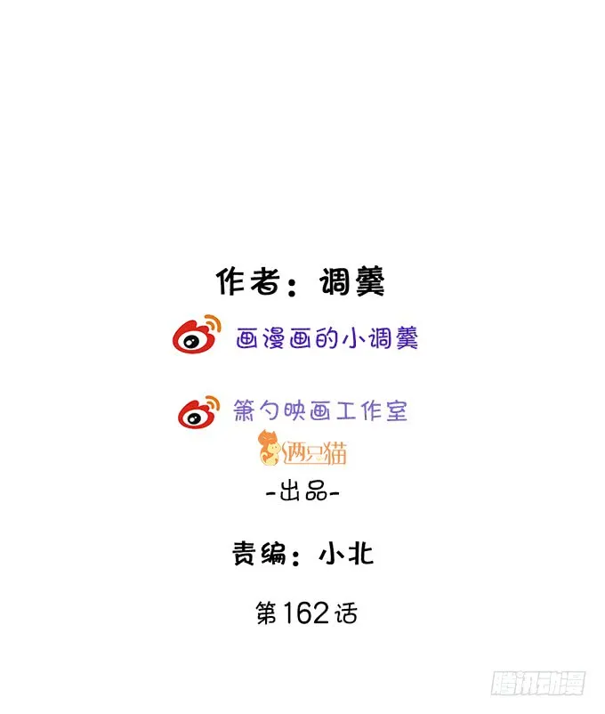 你不配跟白绯比！ 第2页