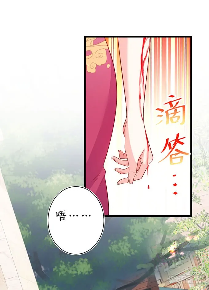 你不配跟白绯比！ 第6页