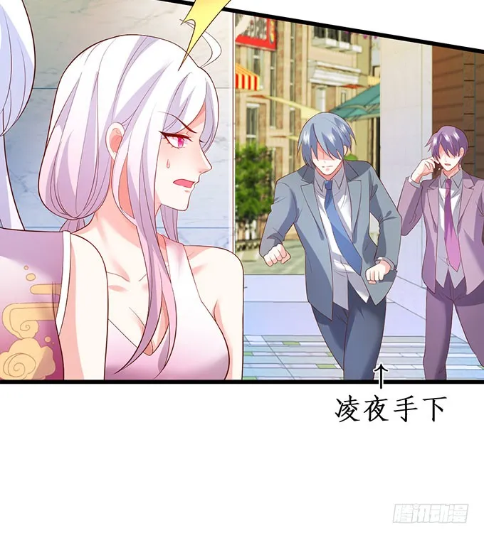你不配跟白绯比！ 第10页