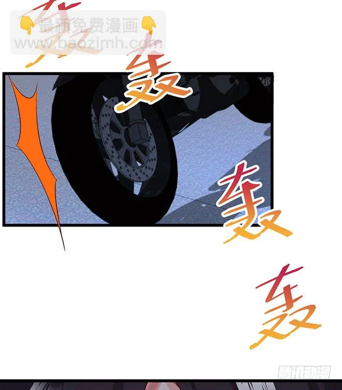 你不配跟白绯比！ 第13页