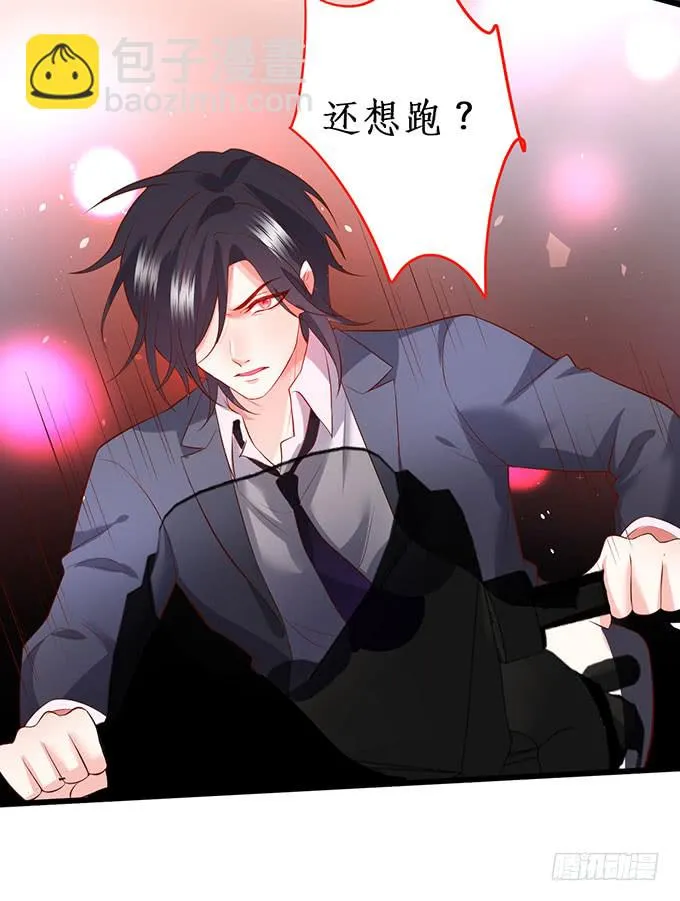 你不配跟白绯比！ 第16页