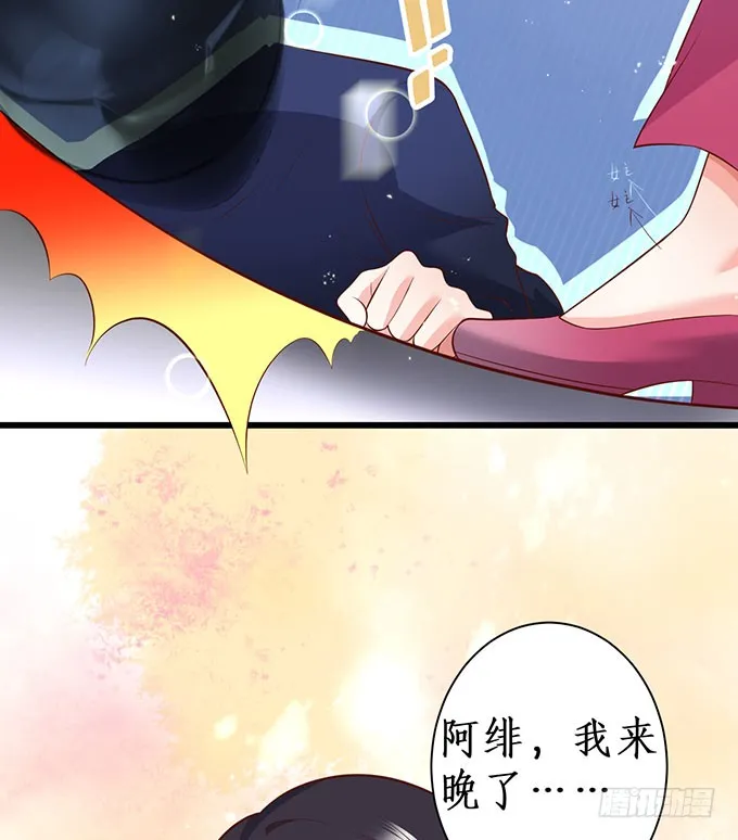 你不配跟白绯比！ 第19页