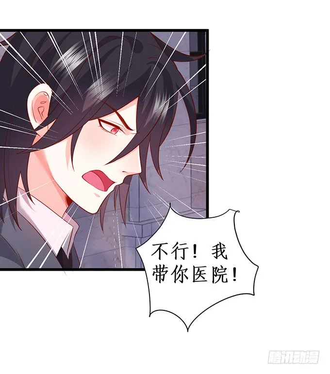 你不配跟白绯比！ 第27页