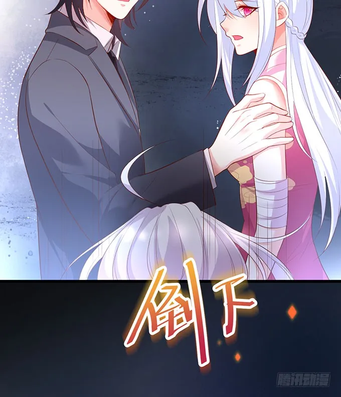 你不配跟白绯比！ 第31页