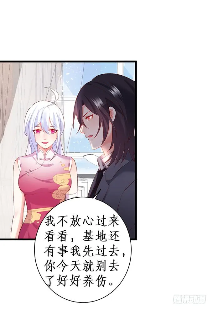 你不配跟白绯比！ 第42页