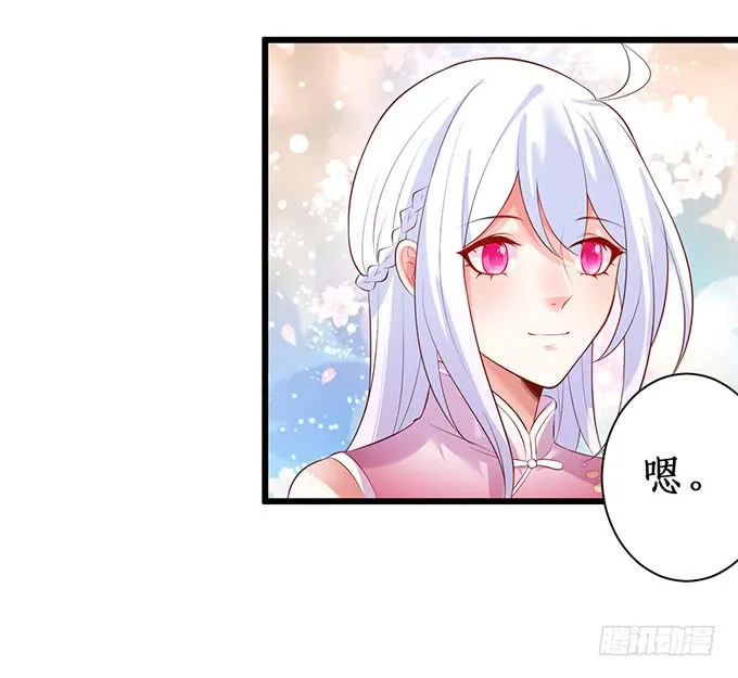你不配跟白绯比！ 第43页