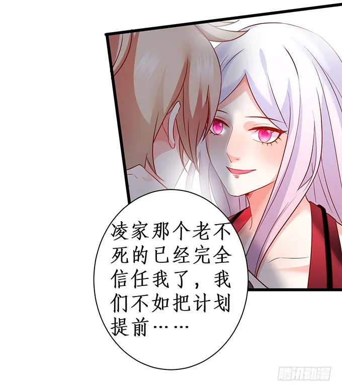 你不配跟白绯比！ 第51页